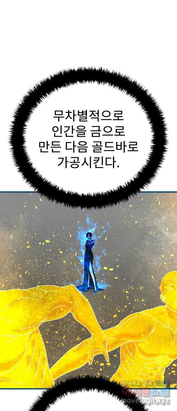 아이즈 102화 6