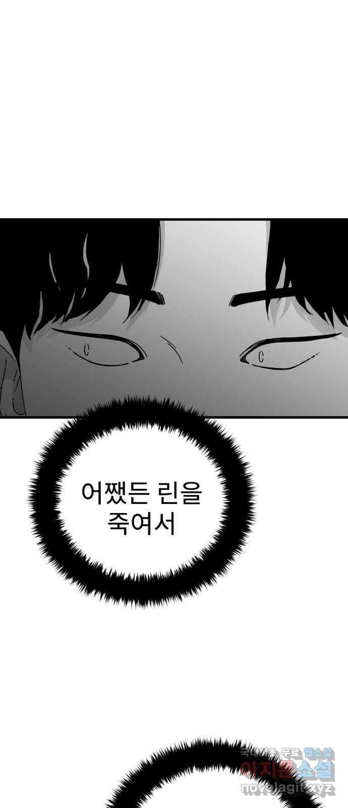 아이즈 102화 11