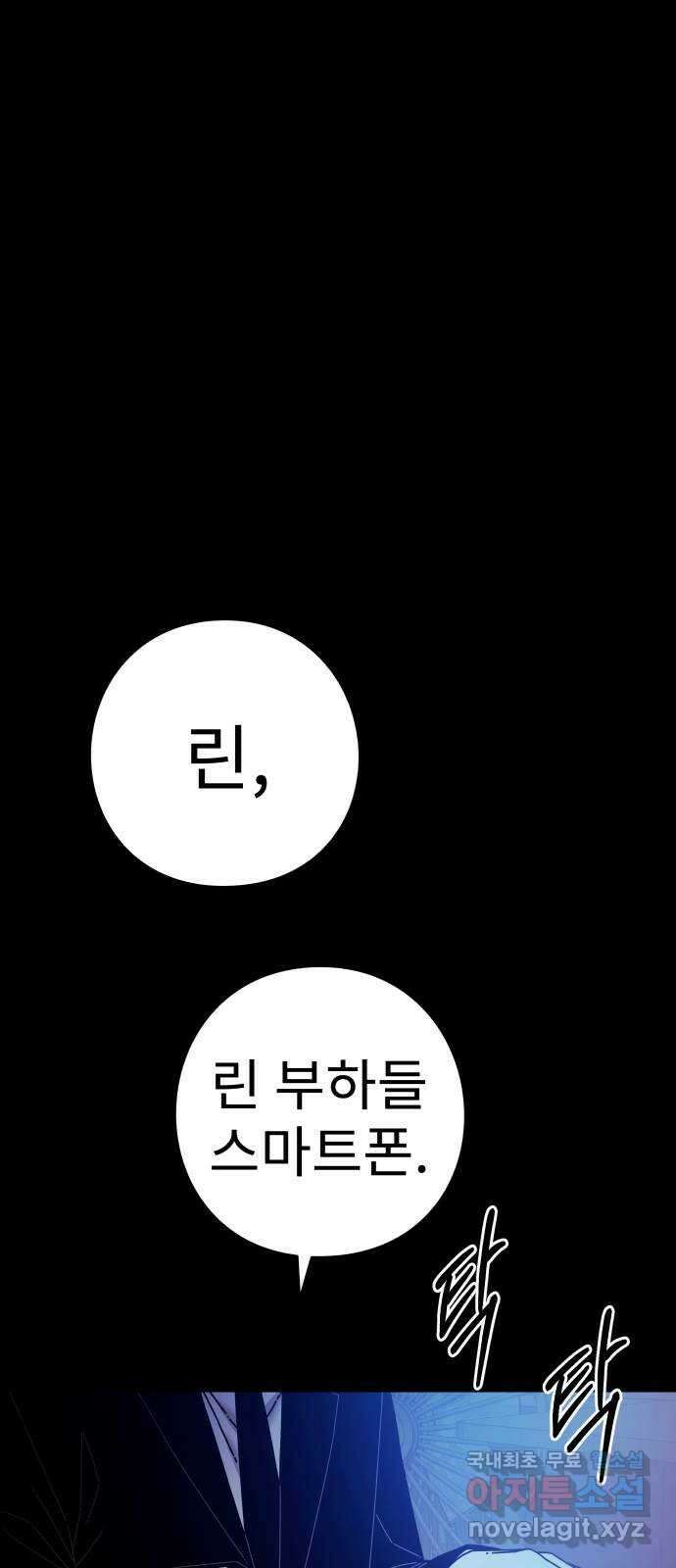 아이즈 102화 13