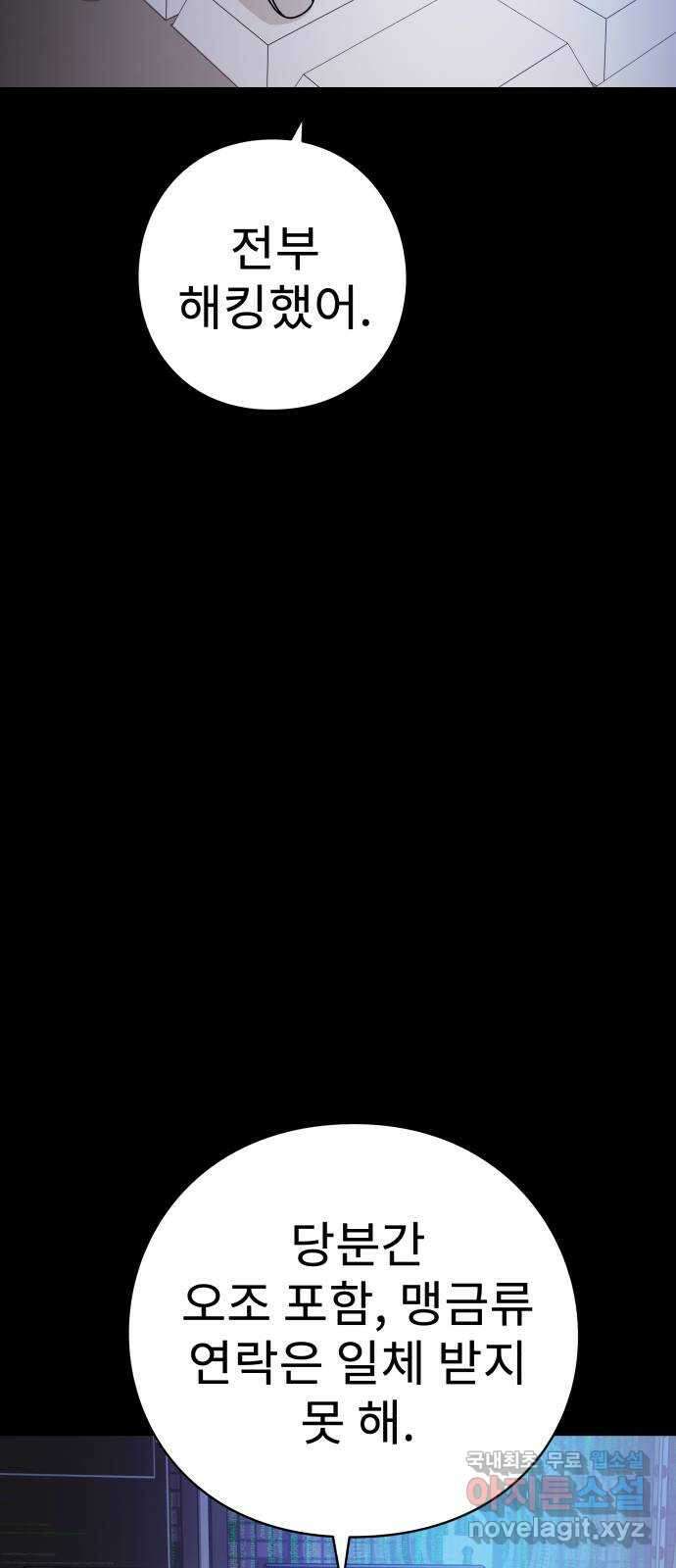 아이즈 102화 15