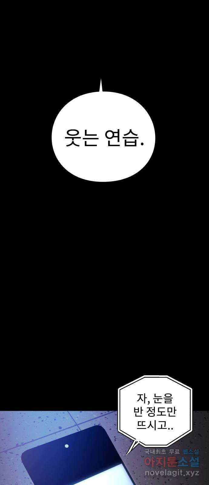 아이즈 102화 21