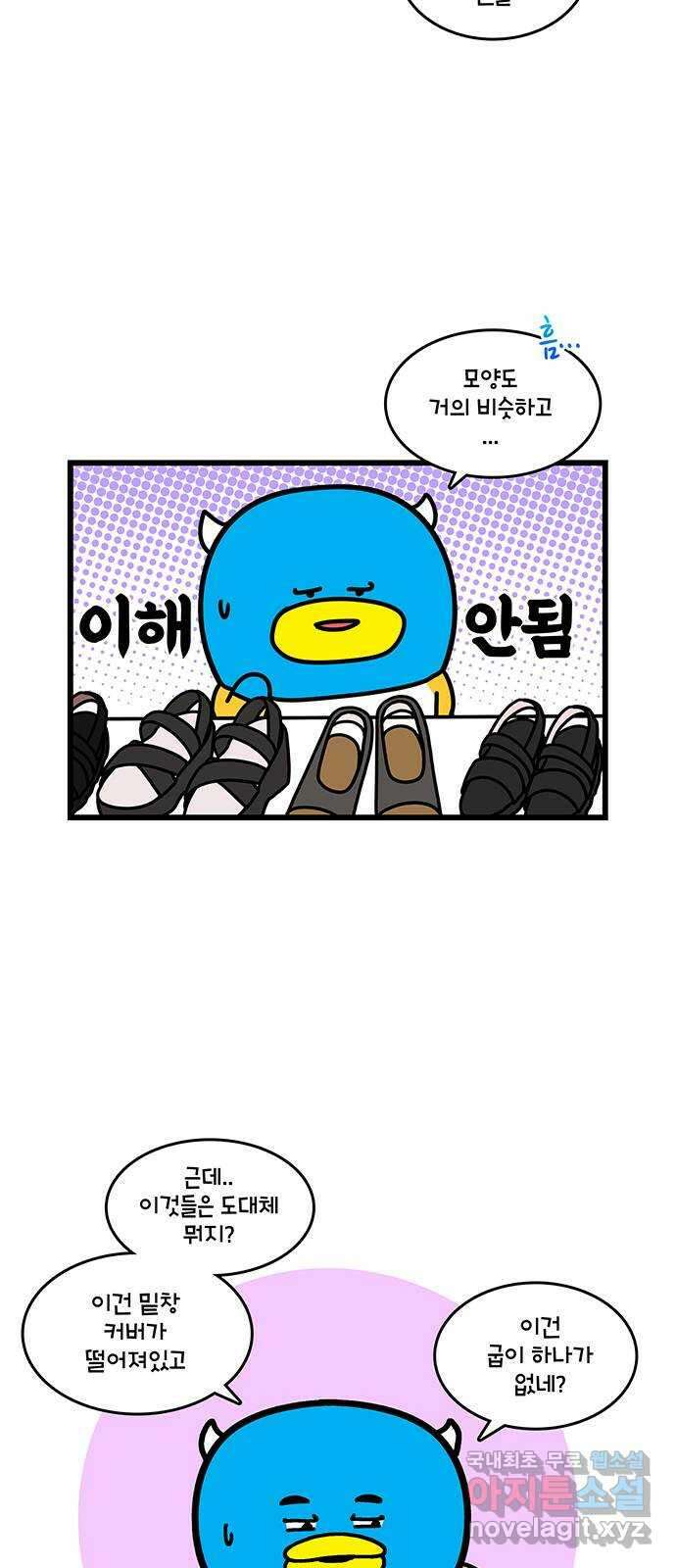 윌유메리미 시즌2 672화 메리에게 명품신발 사주고싶어 2