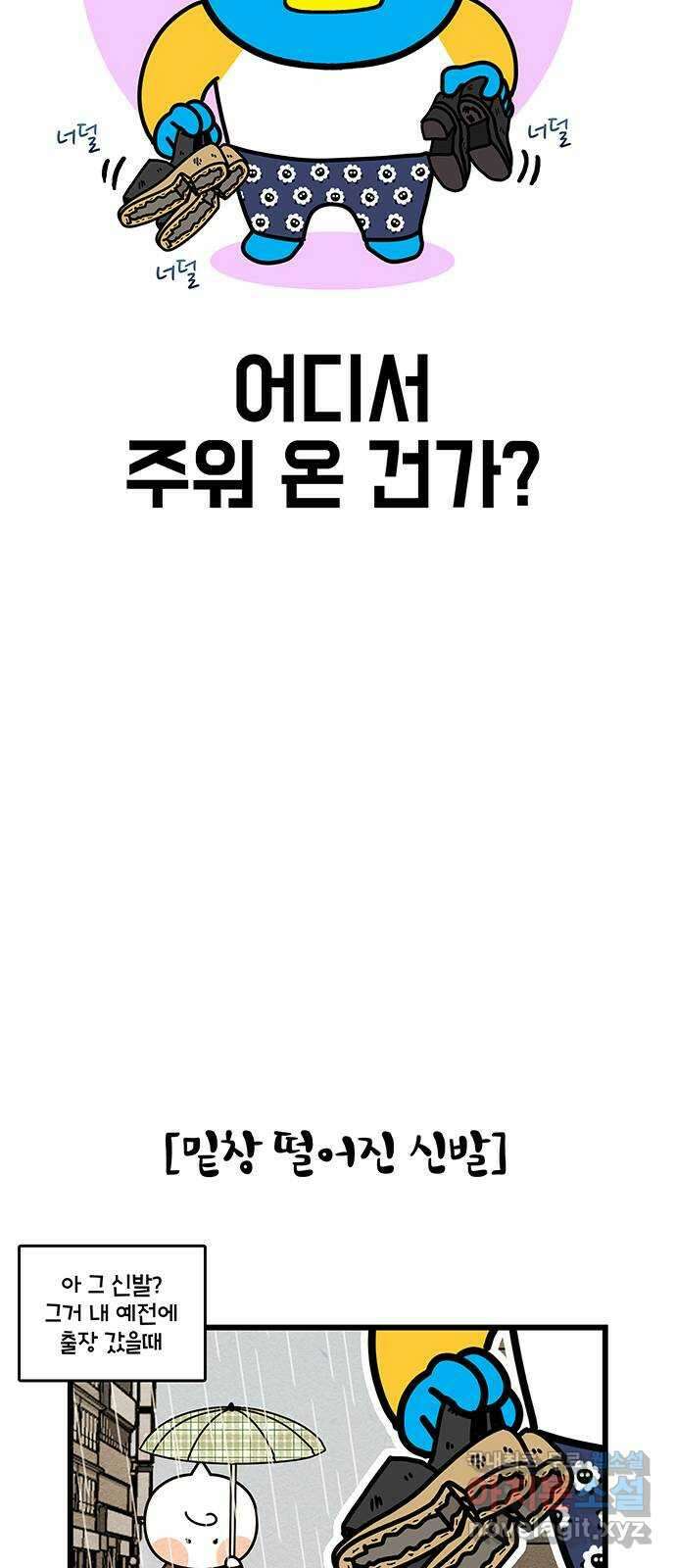 윌유메리미 시즌2 672화 메리에게 명품신발 사주고싶어 3