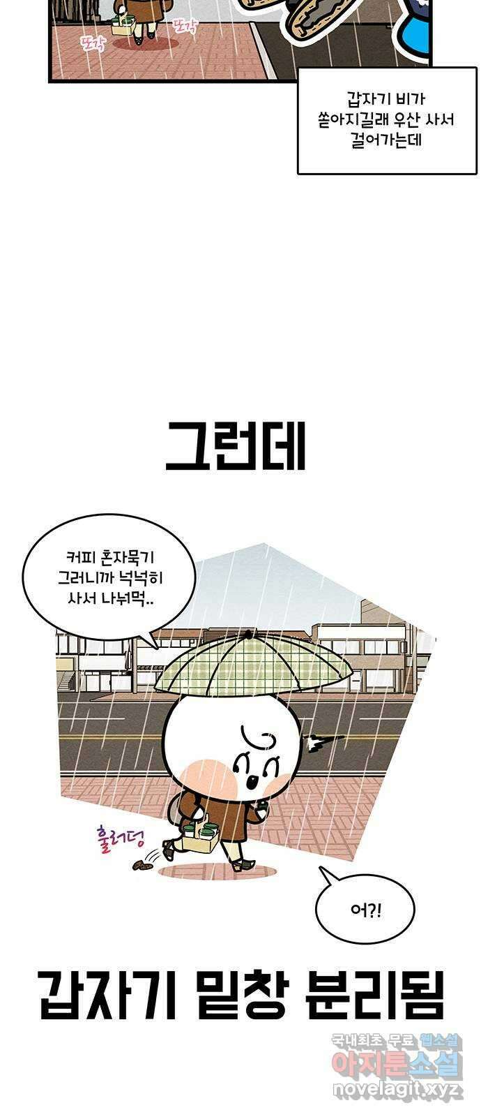 윌유메리미 시즌2 672화 메리에게 명품신발 사주고싶어 4