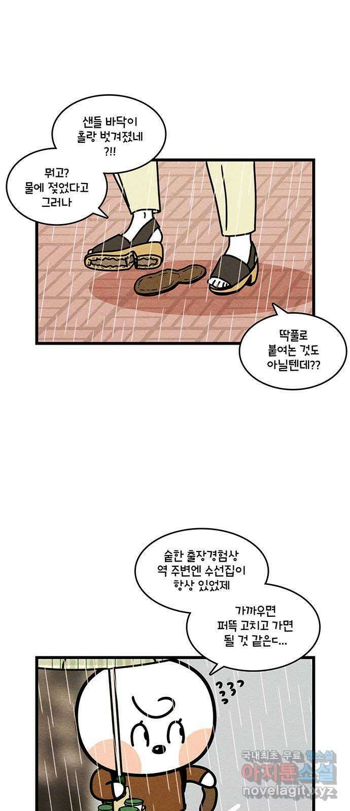 윌유메리미 시즌2 672화 메리에게 명품신발 사주고싶어 5