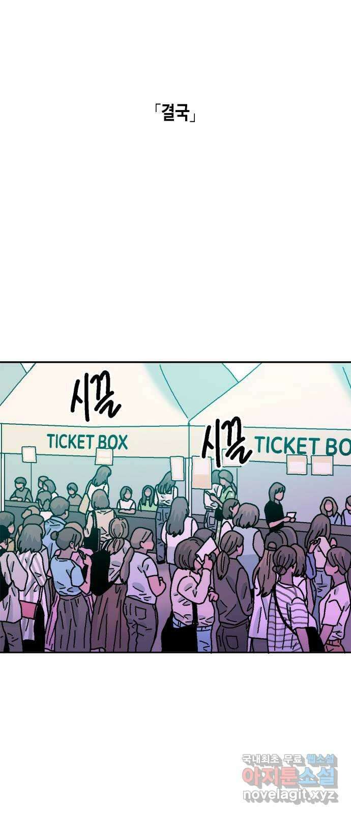 한입만! 68화 1