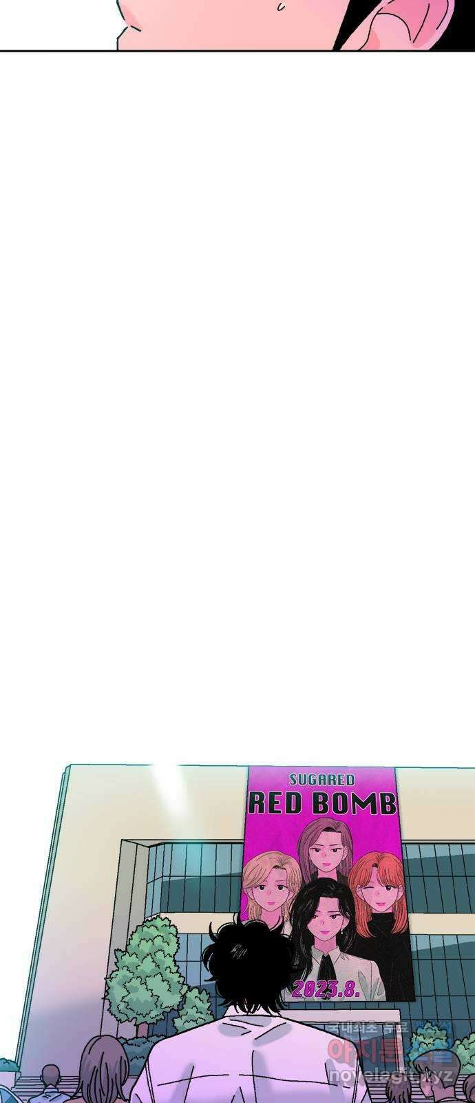 한입만! 68화 3