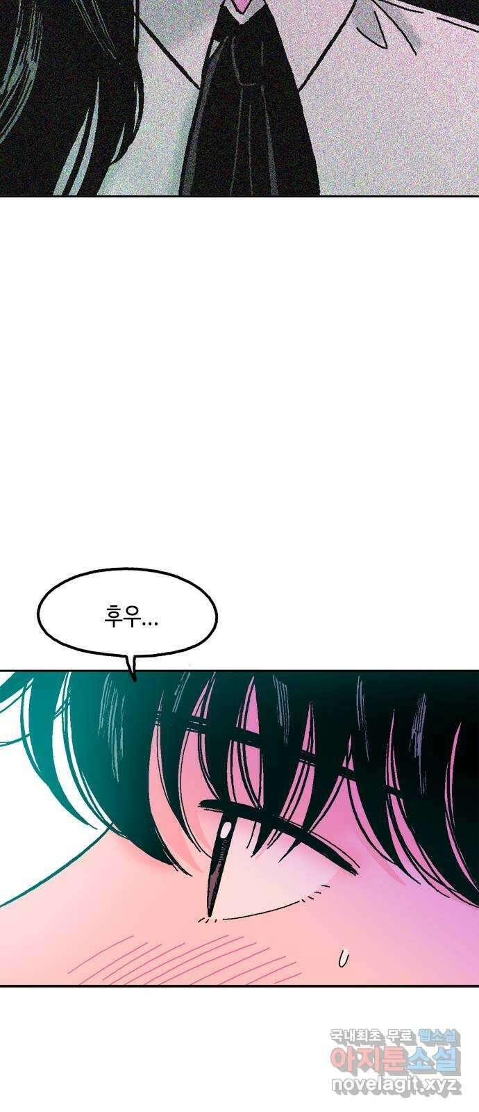 한입만! 68화 5
