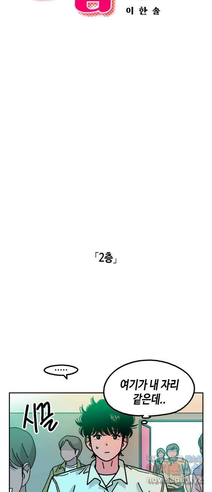한입만! 68화 7