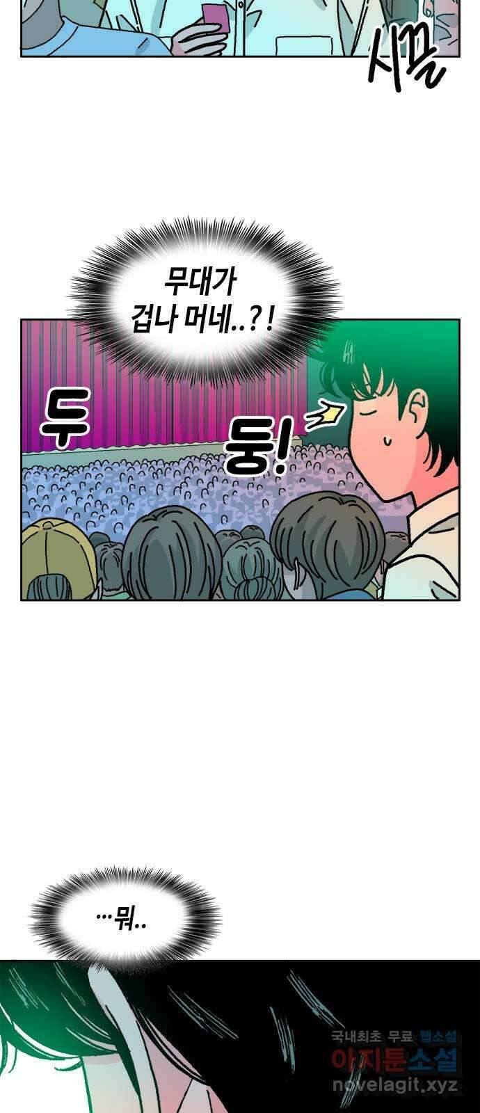 한입만! 68화 8