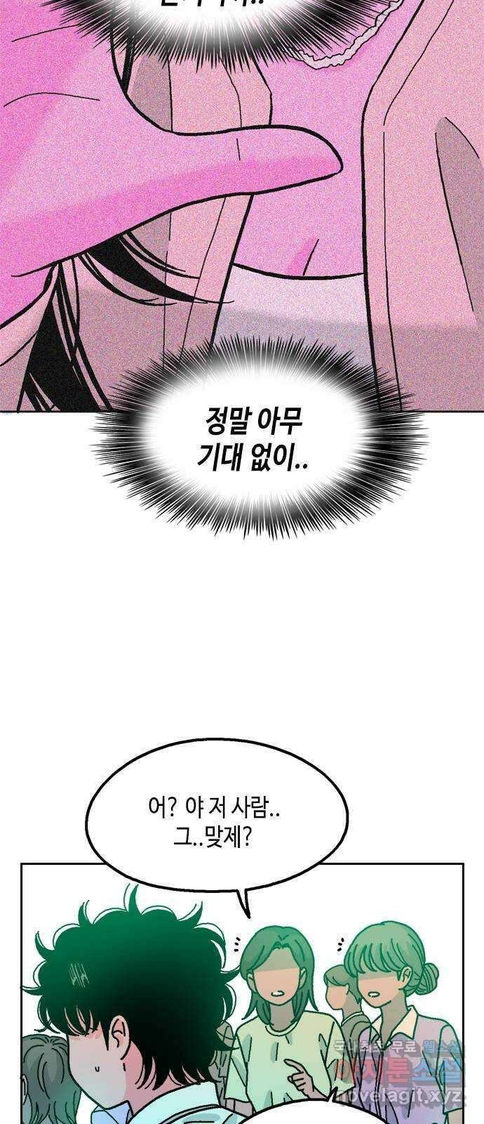 한입만! 68화 10