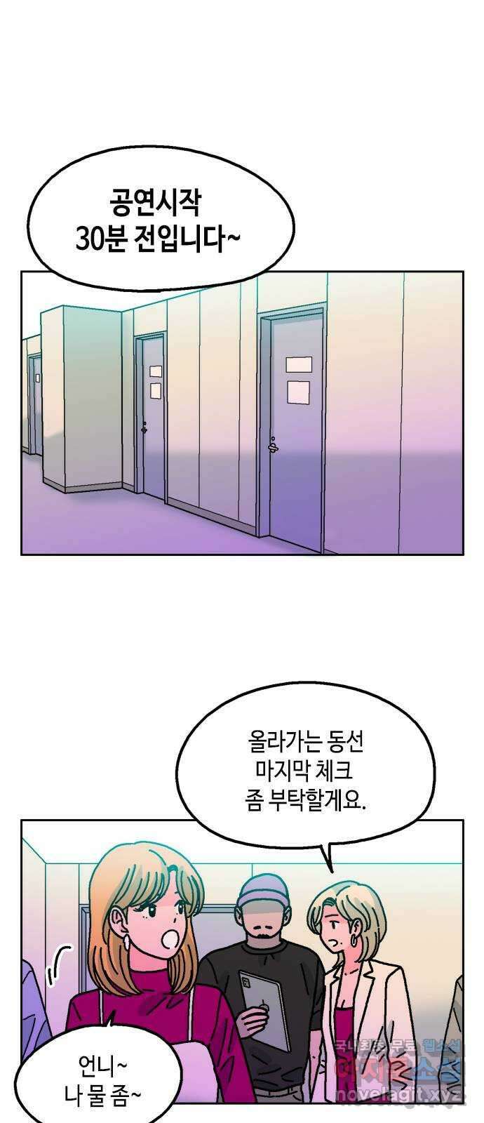 한입만! 68화 12