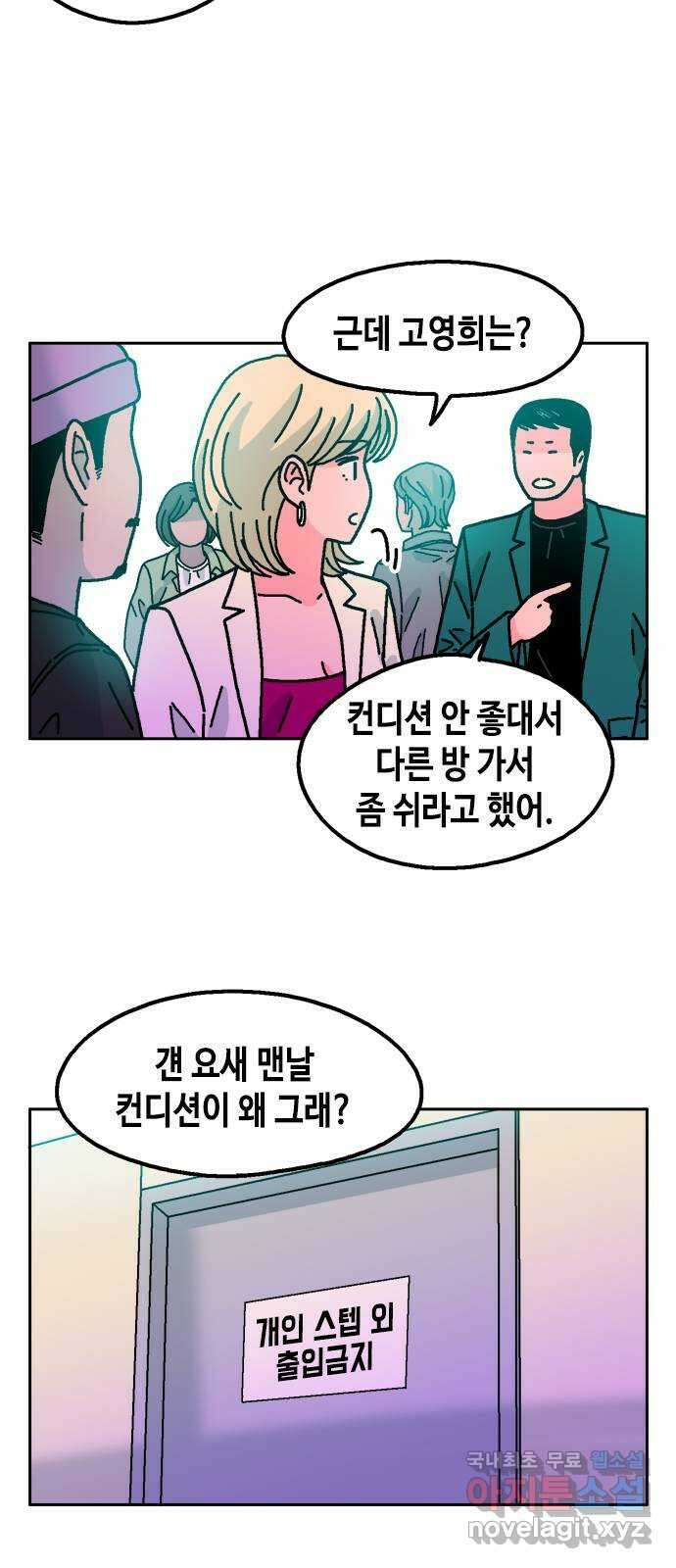 한입만! 68화 13