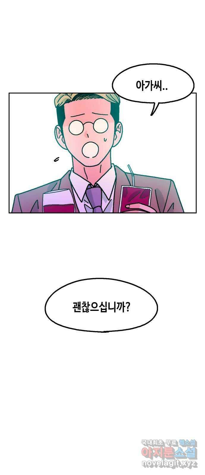 한입만! 68화 14