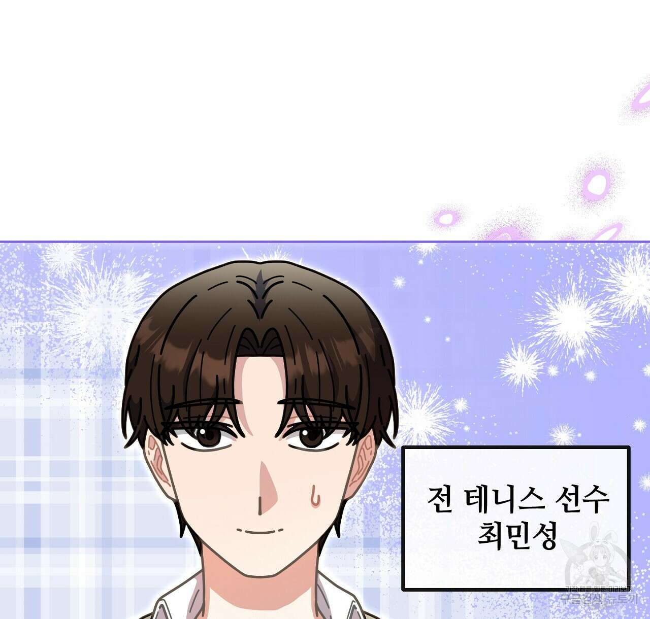 100년 묵은 탑셰프 19화 6