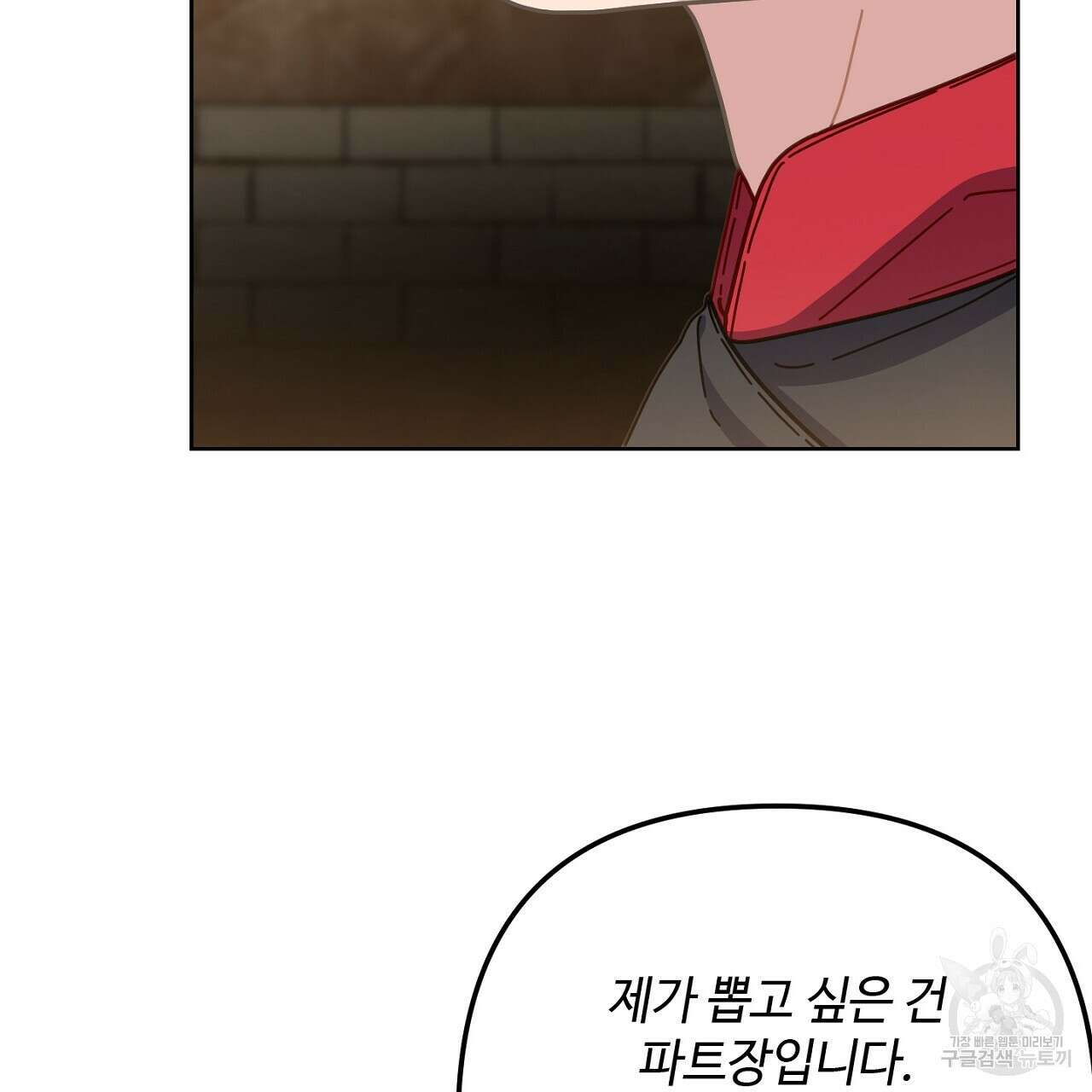 100년 묵은 탑셰프 19화 25