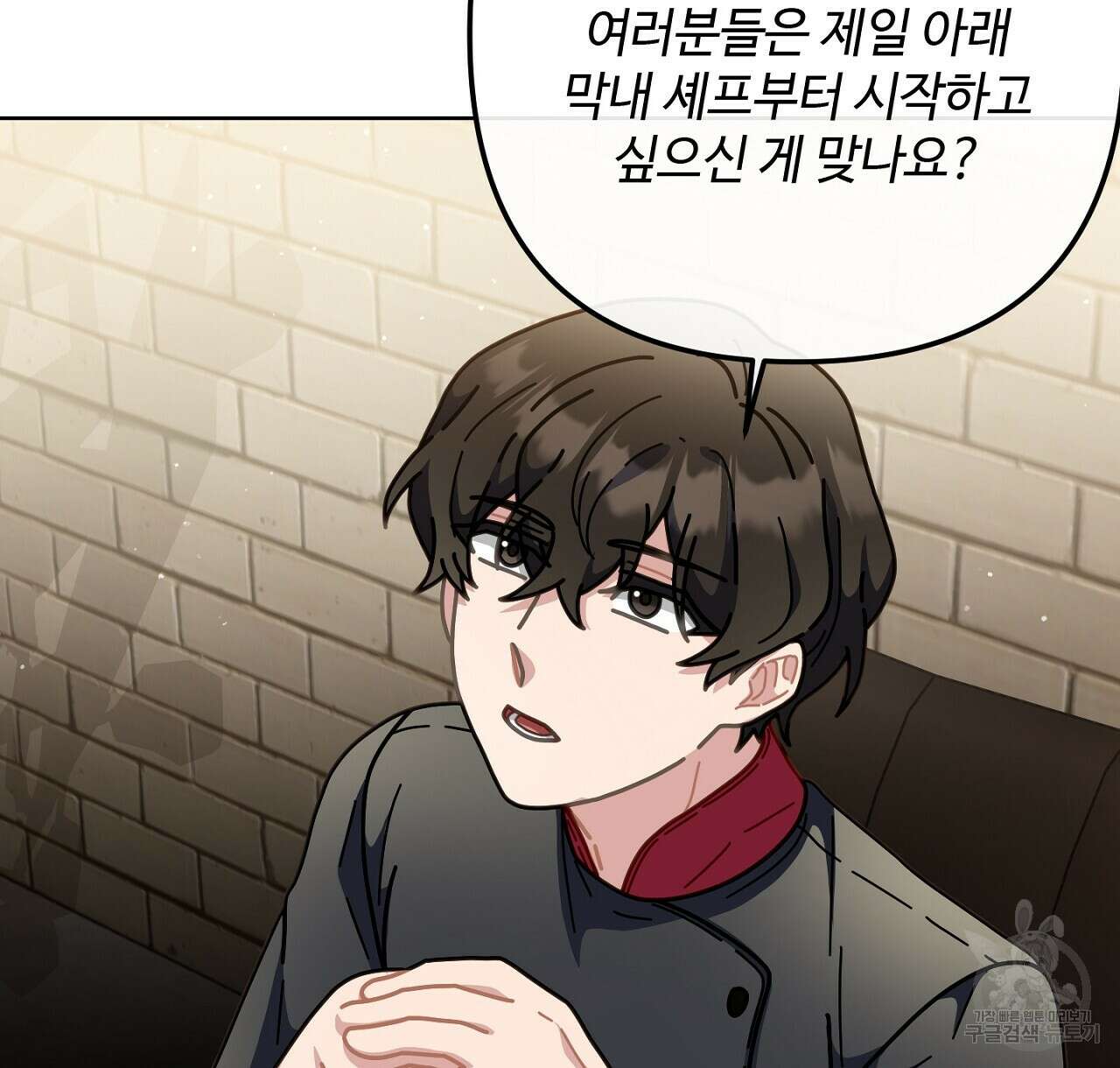 100년 묵은 탑셰프 19화 26