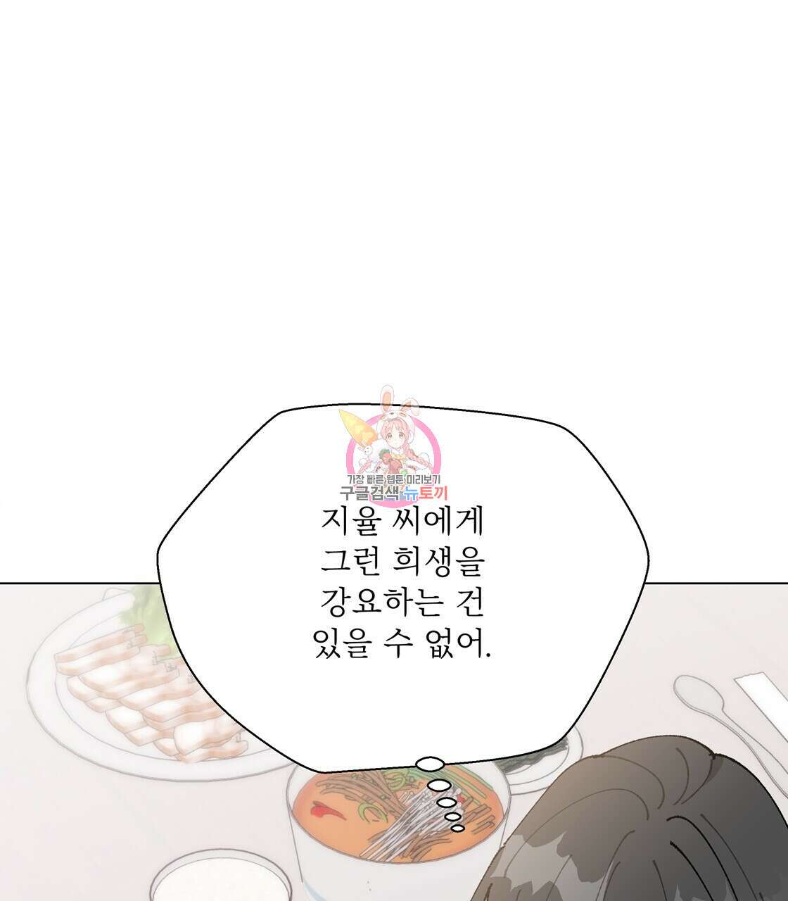 어쩌다가 전원일기 57화 1