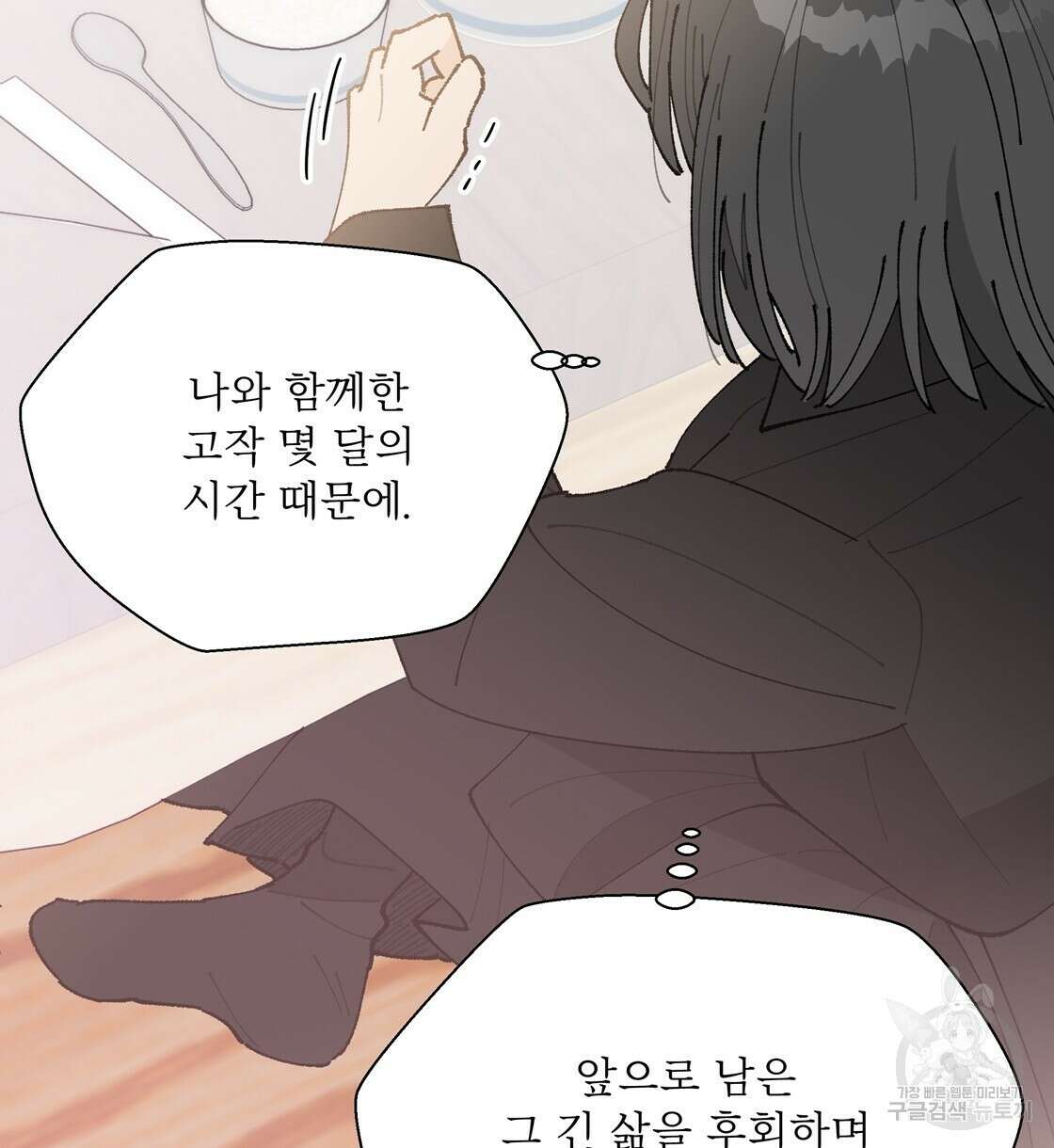 어쩌다가 전원일기 57화 2