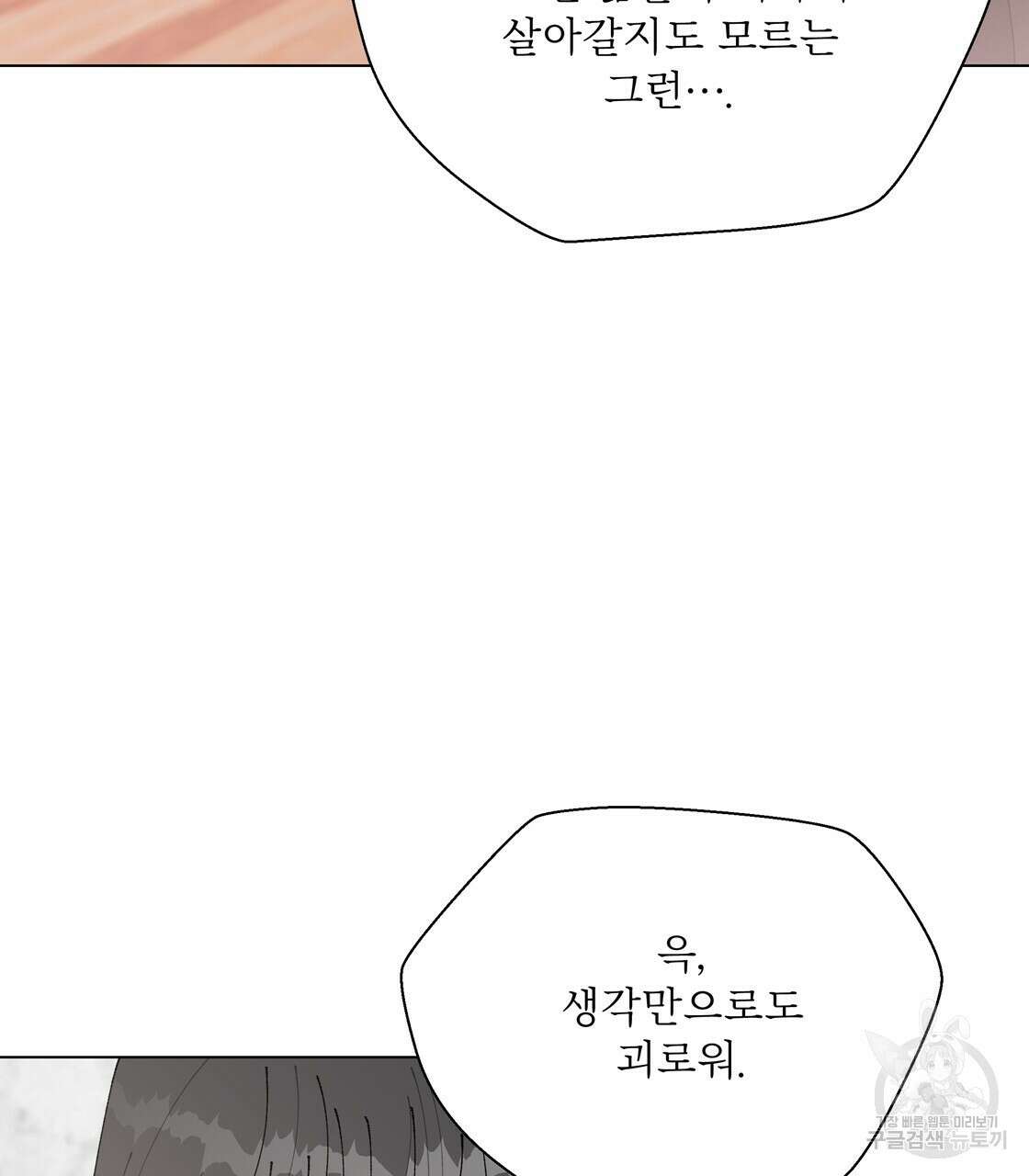 어쩌다가 전원일기 57화 3