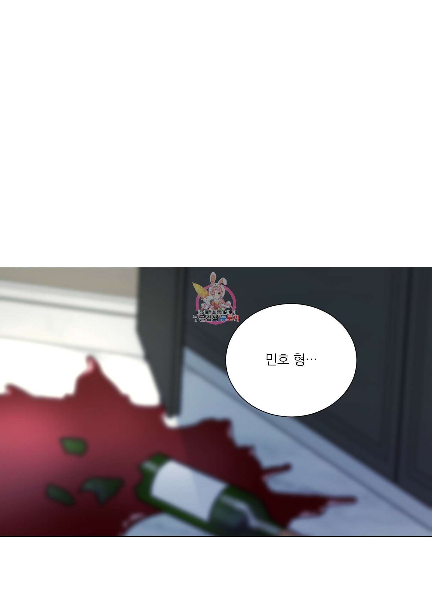 새디스틱 뷰티 외전 27화 1