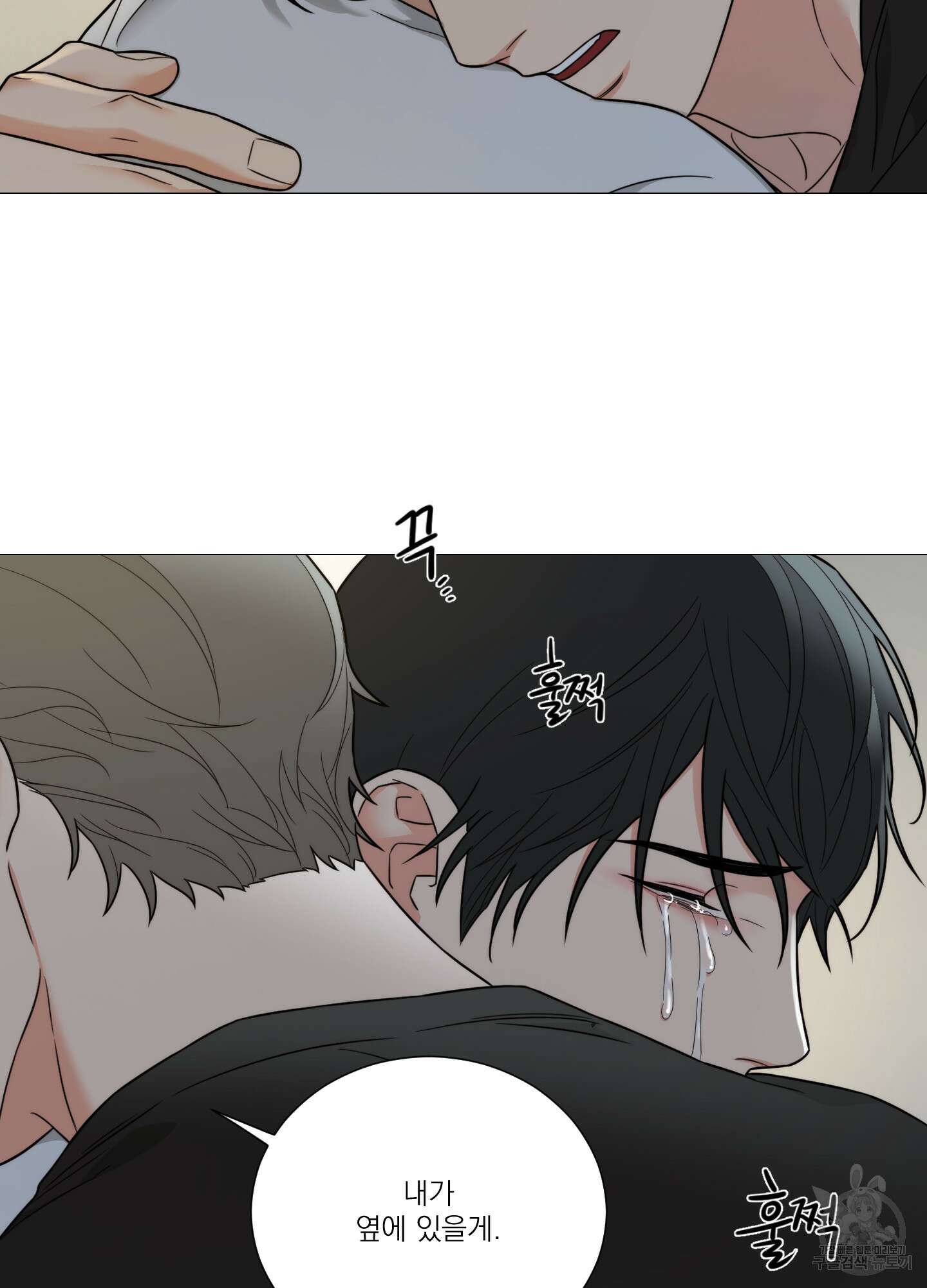 새디스틱 뷰티 외전 27화 3
