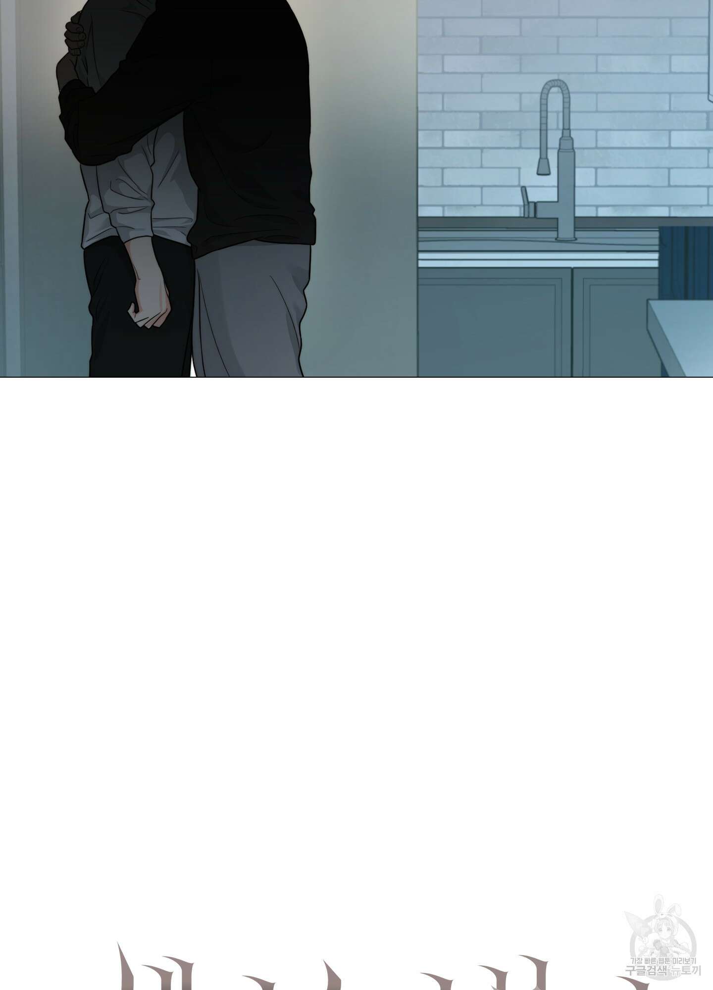 새디스틱 뷰티 외전 27화 5