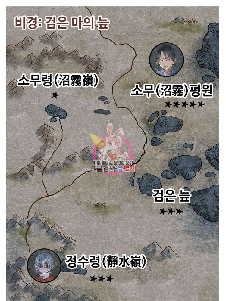 레벨업하기 싫은 영급무사 18화 1