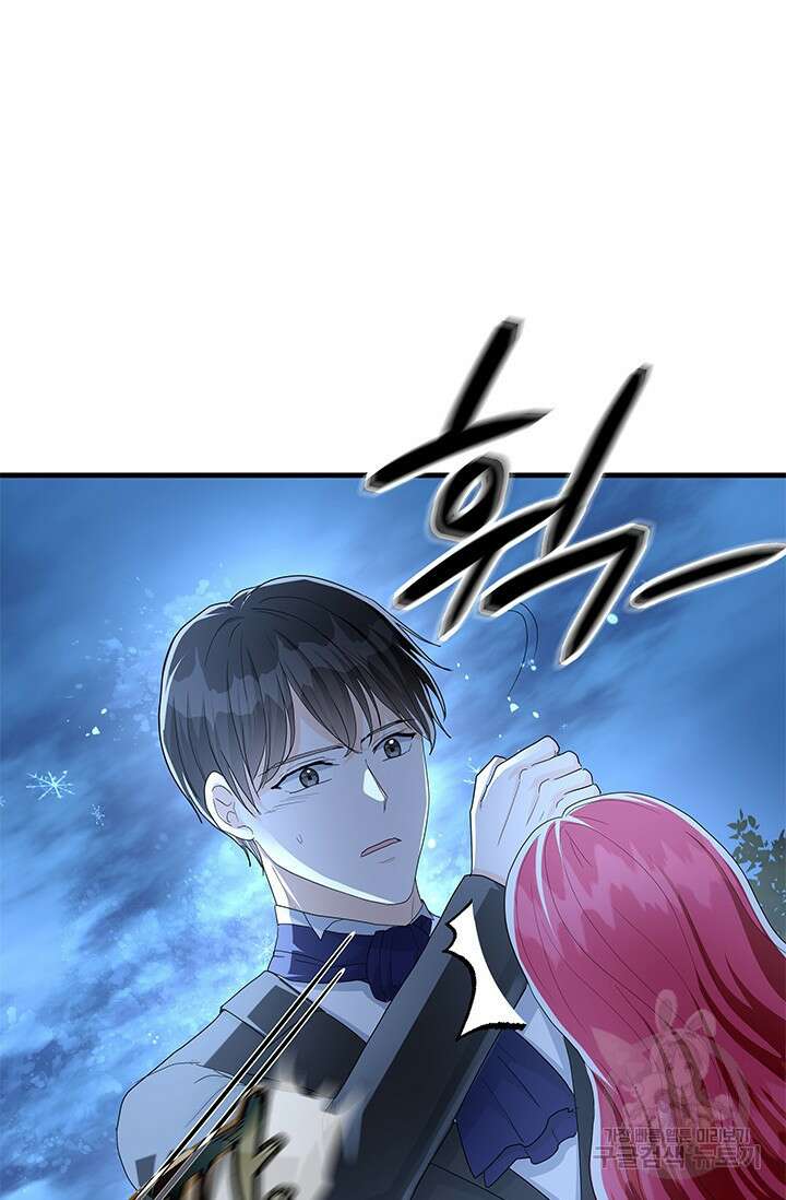 주인공들의 파혼을 막으려 했을 뿐인데 34화 14