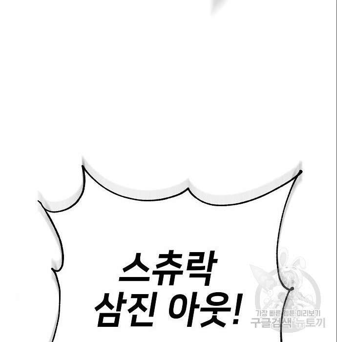 천재 타자가 강속구를 숨김 12화 12
