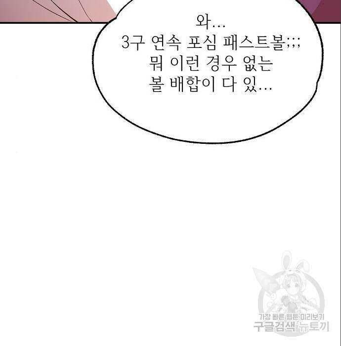 천재 타자가 강속구를 숨김 12화 15