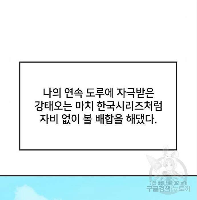 천재 타자가 강속구를 숨김 12화 16