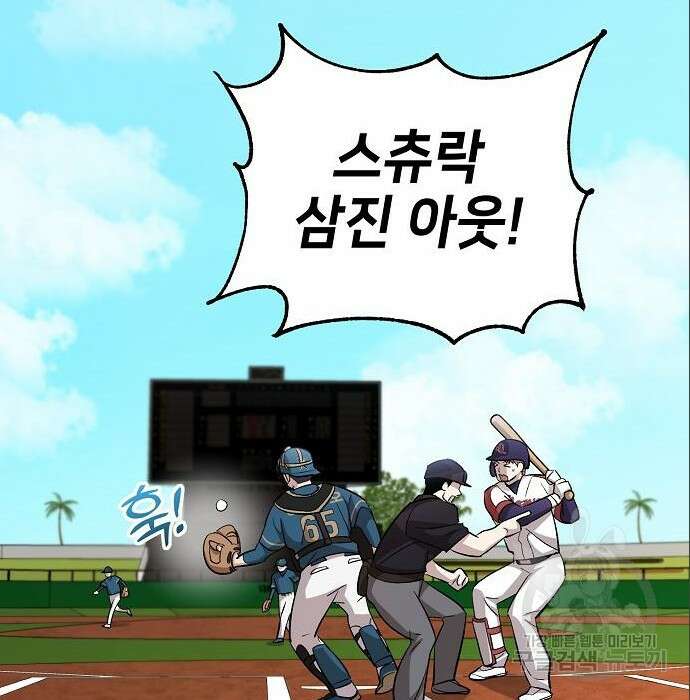 천재 타자가 강속구를 숨김 12화 17