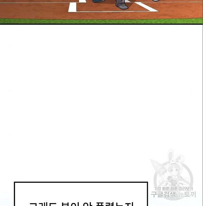 천재 타자가 강속구를 숨김 12화 18