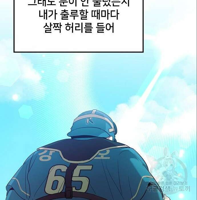 천재 타자가 강속구를 숨김 12화 19