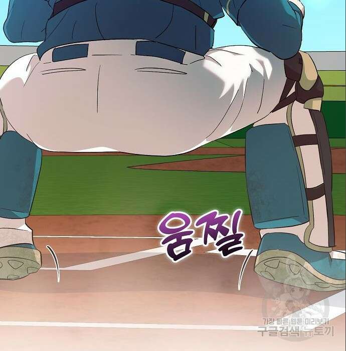천재 타자가 강속구를 숨김 12화 20