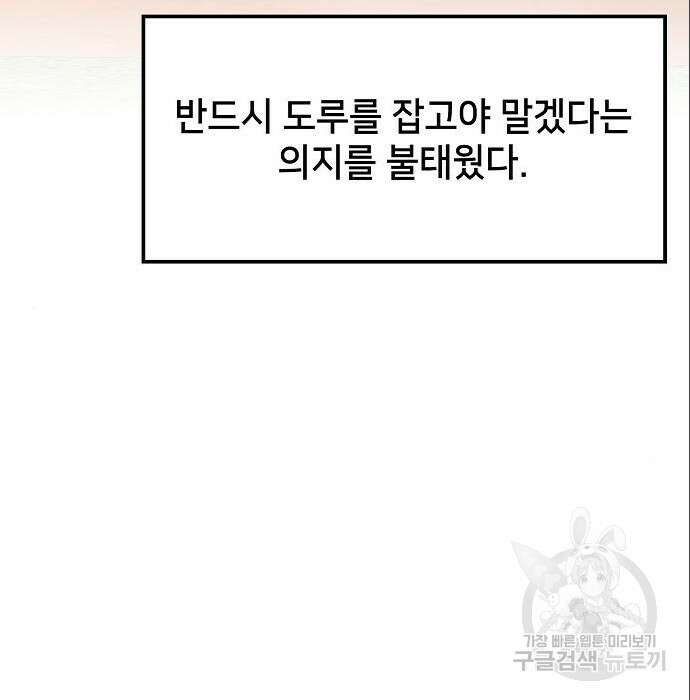 천재 타자가 강속구를 숨김 12화 21