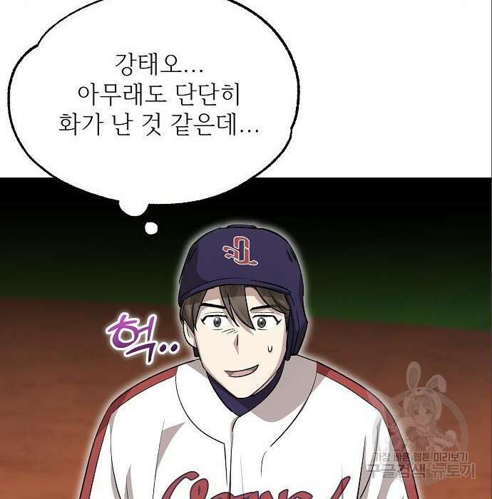 천재 타자가 강속구를 숨김 12화 27