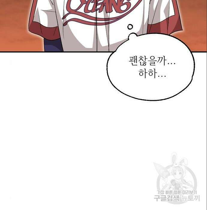 천재 타자가 강속구를 숨김 12화 28