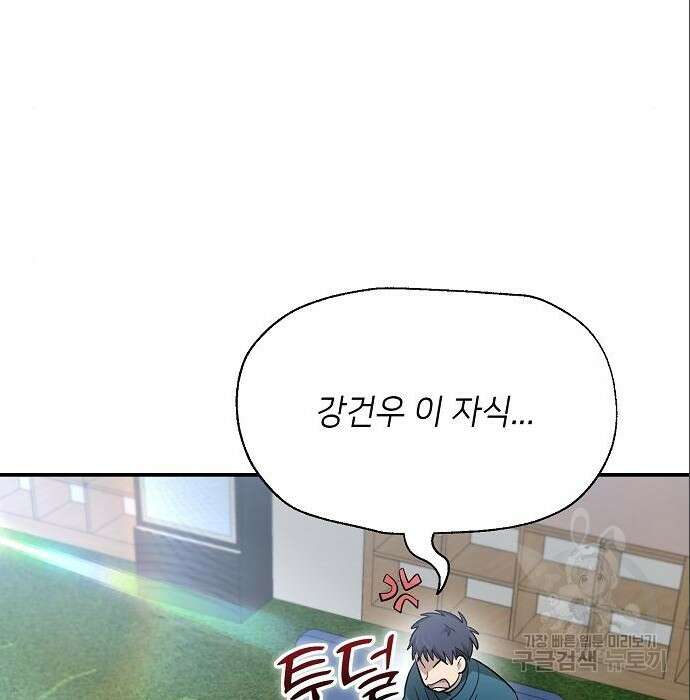 천재 타자가 강속구를 숨김 12화 29