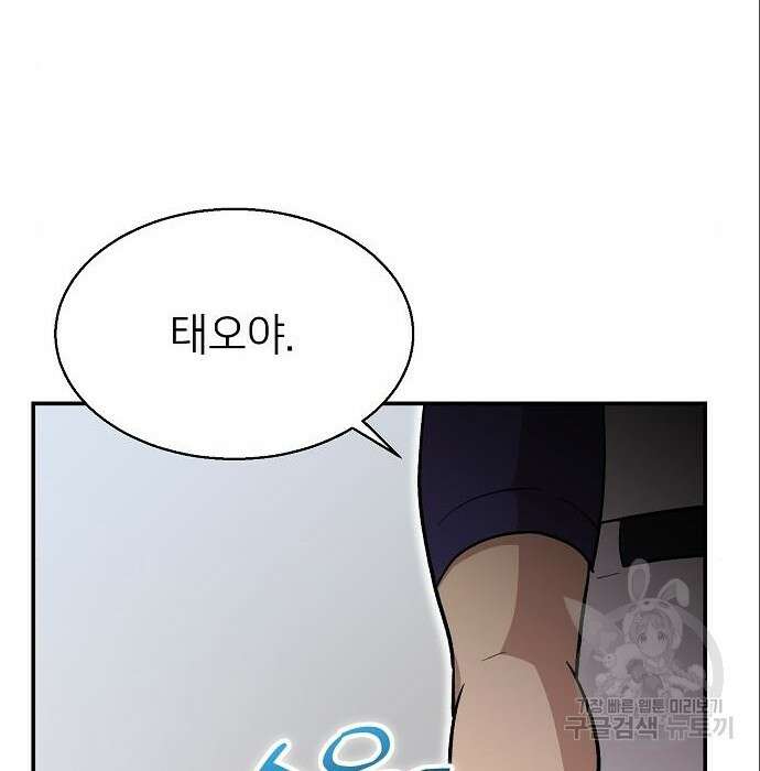 천재 타자가 강속구를 숨김 12화 31