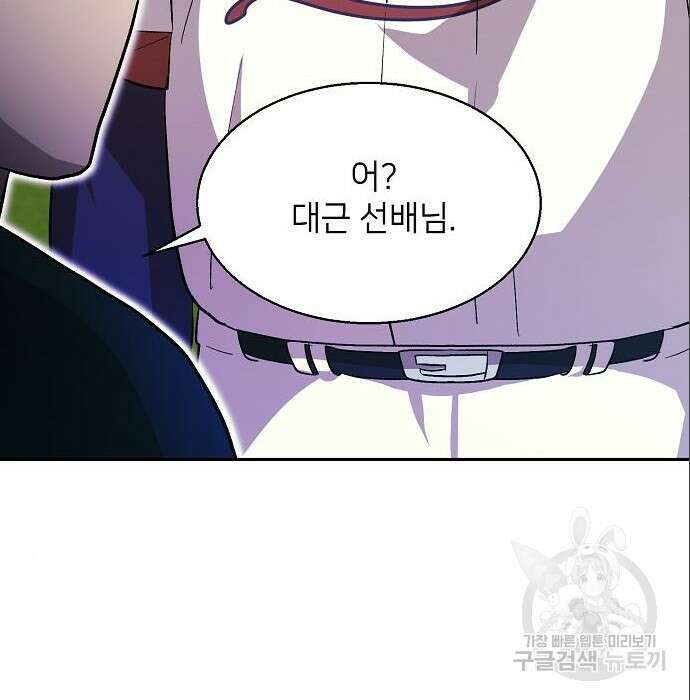 천재 타자가 강속구를 숨김 12화 35