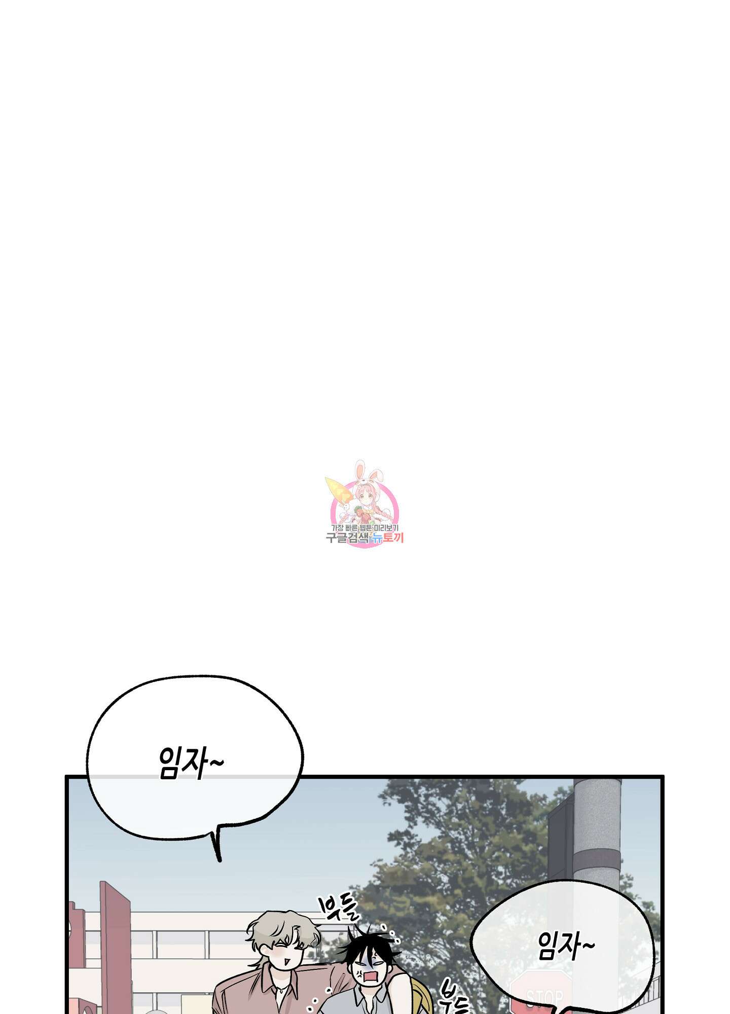 물가의 밤 37화 1