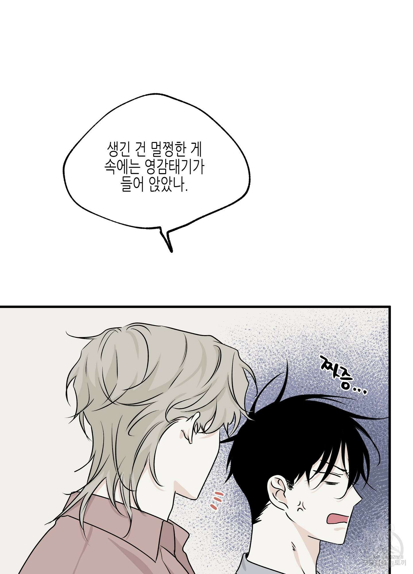 물가의 밤 37화 4