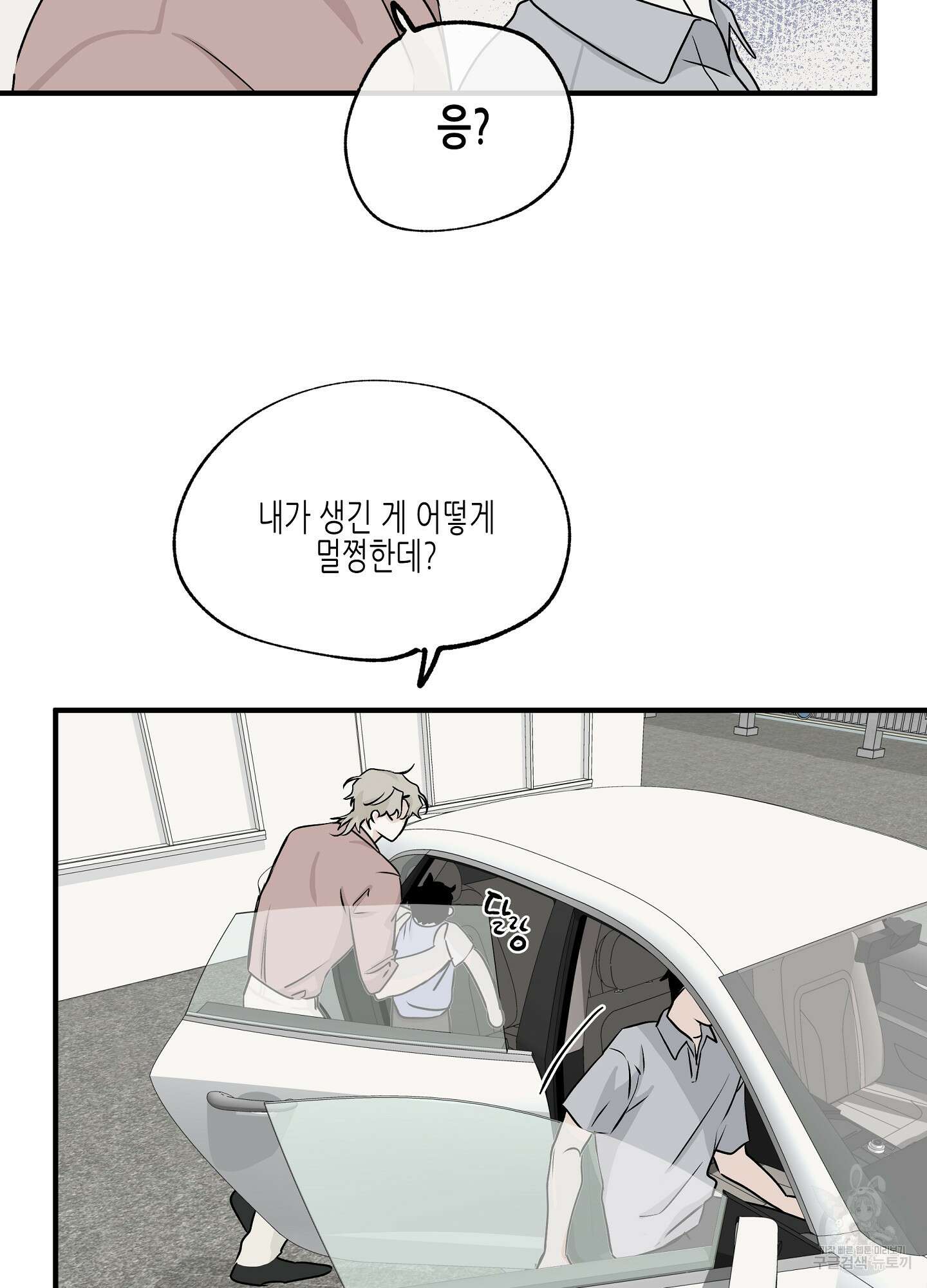물가의 밤 37화 5