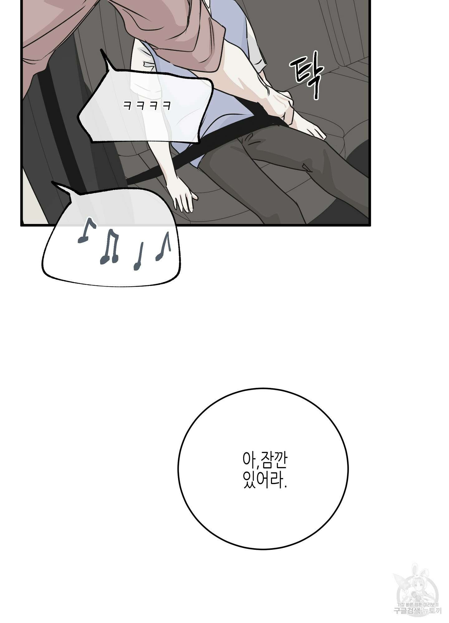 물가의 밤 37화 7