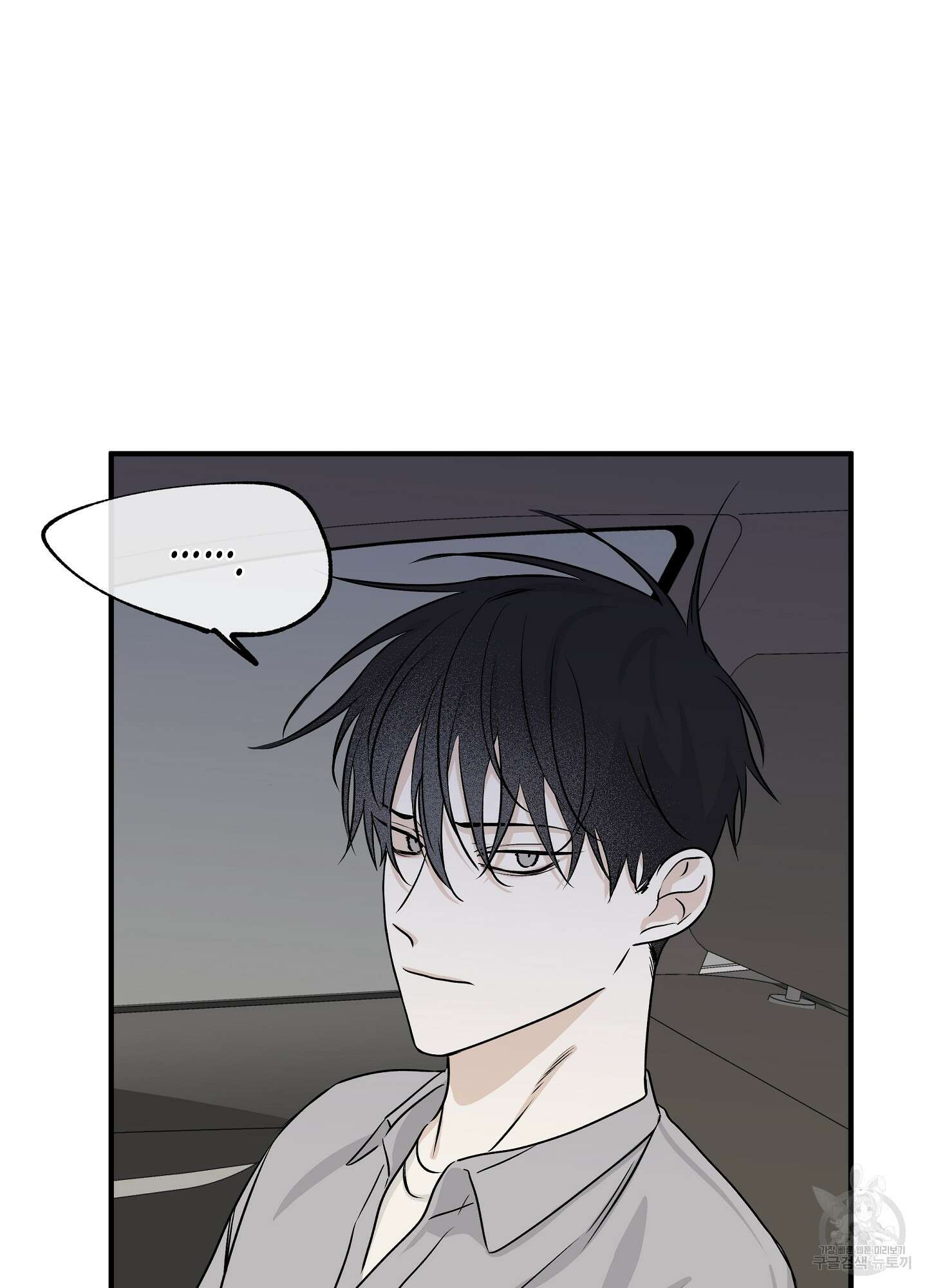 물가의 밤 37화 8