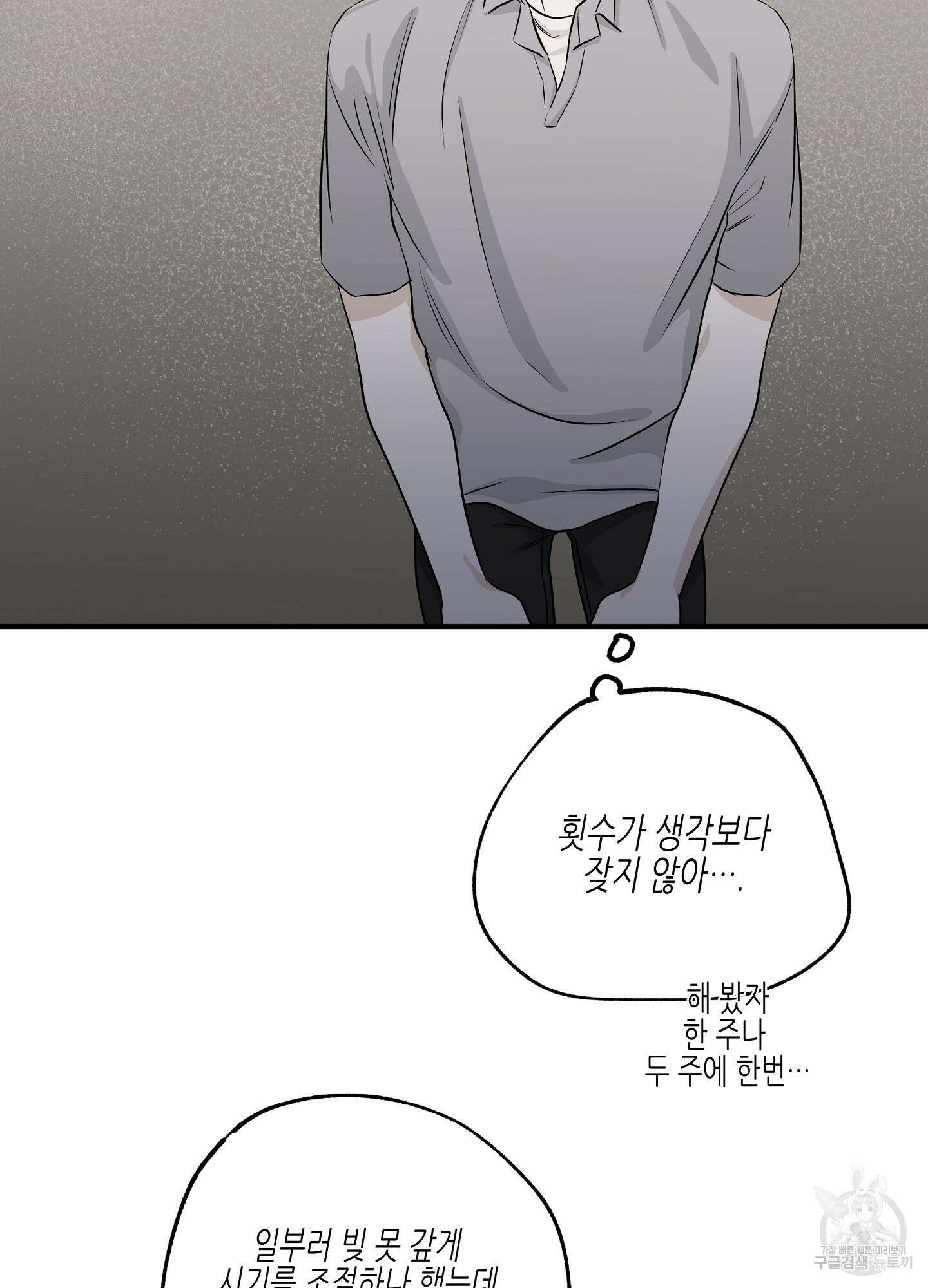 물가의 밤 37화 11