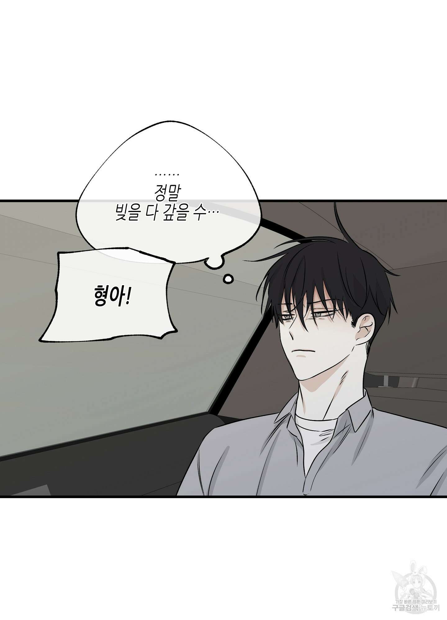 물가의 밤 37화 16