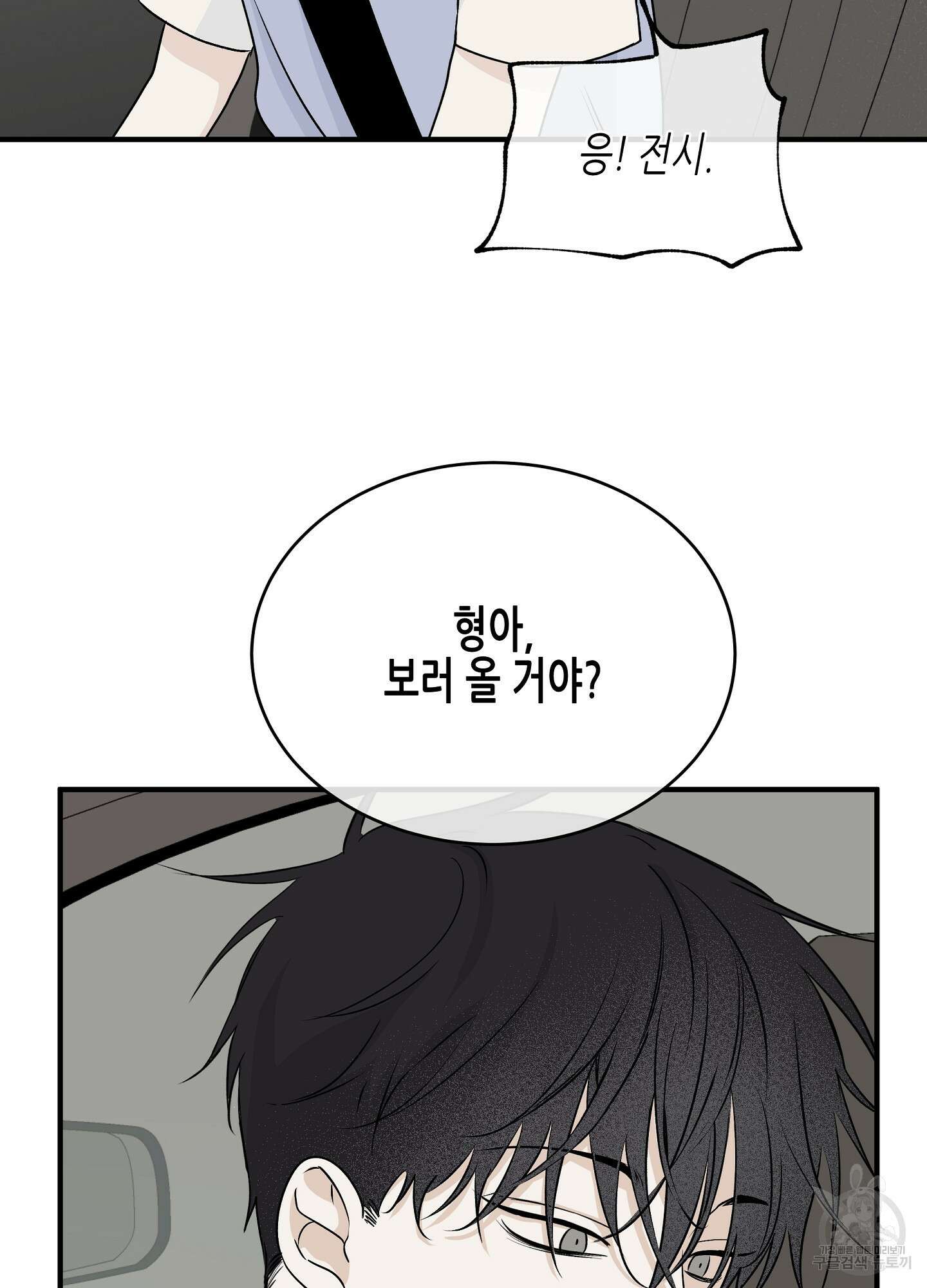 물가의 밤 37화 19